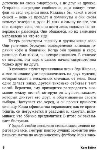 Книга Бэйли К.: Гиперфокус: Как управлять вниманием в мире, полном отвлечений купить,NaN