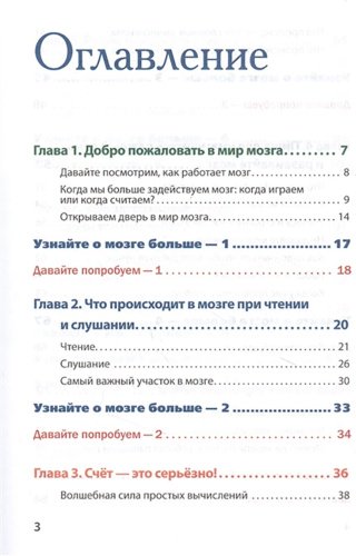 Книга Кавашима Р.: Развиваем мозг. Японские секреты тренировки купить,NaN