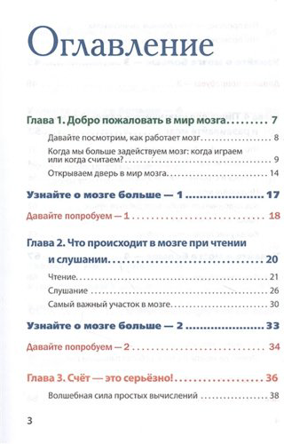 Книга Кавашима Р.: Развиваем мозг. Японские секреты тренировки купить,NaN
