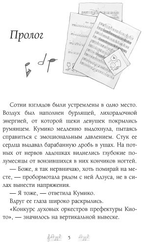 Книга Такэда А.: Звучи, эуфониум! Добро пожаловать в духовой оркестр старшей школы Китаудзи. Том 1 купить,NaN