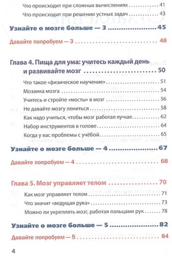 Книга Кавашима Р.: Развиваем мозг. Японские секреты тренировки купить,NaN