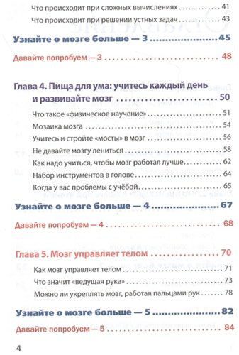 Книга Кавашима Р.: Развиваем мозг. Японские секреты тренировки купить,NaN