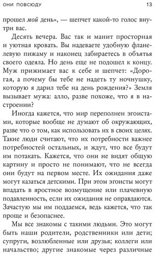 Книга Хотчкисс С.: Рядом с нарциссом. Как защитить себя от токсичных отношений и восстановить личные границы - ForteMarket Книга Хотчкисс С.: Рядом с нарциссом. Как защитить себя от токсичных отношений и восстановить личные границы купить,NaN