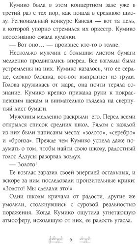 Книга Такэда А.: Звучи, эуфониум! Добро пожаловать в духовой оркестр старшей школы Китаудзи. Том 1 купить,NaN