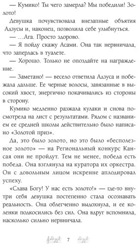 Книга Такэда А.: Звучи, эуфониум! Добро пожаловать в духовой оркестр старшей школы Китаудзи. Том 1 купить,NaN