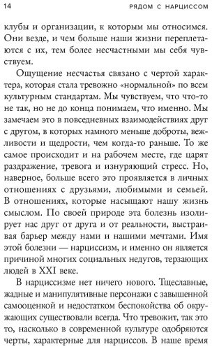 Книга Хотчкисс С.: Рядом с нарциссом. Как защитить себя от токсичных отношений и восстановить личные границы - ForteMarket Книга Хотчкисс С.: Рядом с нарциссом. Как защитить себя от токсичных отношений и восстановить личные границы купить,NaN