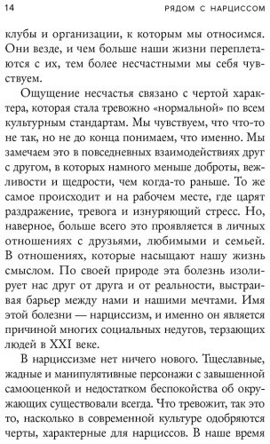 Книга Хотчкисс С.: Рядом с нарциссом. Как защитить себя от токсичных отношений и восстановить личные границы - ForteMarket Книга Хотчкисс С.: Рядом с нарциссом. Как защитить себя от токсичных отношений и восстановить личные границы купить,NaN