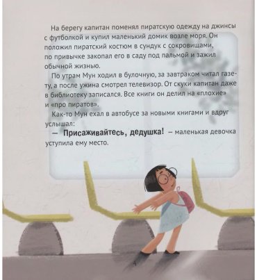 Книга Гундер А.: Пираты снова в моде! купить,NaN