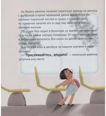 Книга Гундер А.: Пираты снова в моде! купить,NaN