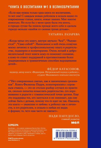 Книга Перри Ф.: Как жаль, что мои родители об этом не знали (и как повезло моим детям, что теперь об этом знаю я) купить,NaN