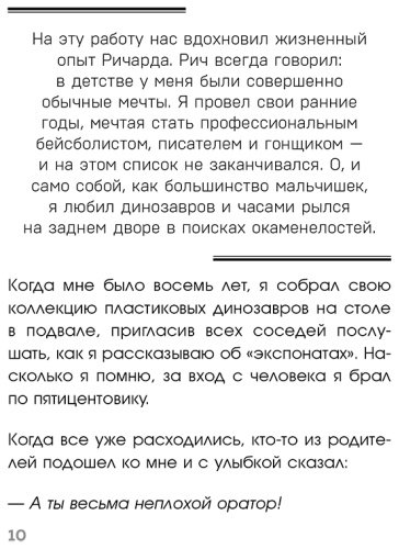 Книга Вальц А., Фентон Р.: Не бойся отказов. Как избавиться от парализующего страха перед словом "нет" купить,NaN