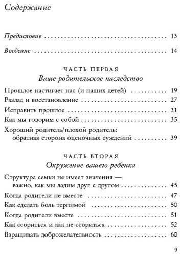 Книга Перри Ф.: Как жаль, что мои родители об этом не знали (и как повезло моим детям, что теперь об этом знаю я) купить,NaN
