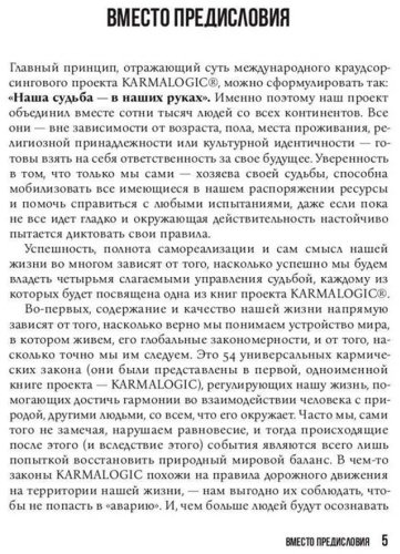 Книга Ситников А. П.: KARMAMAGIC купить,NaN