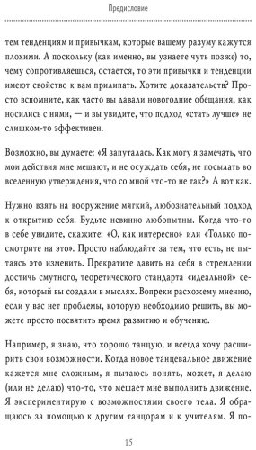 Книга Форлео М.: Ты - богиня! Как сводить мужчин с ума купить,NaN