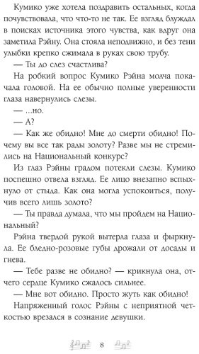 Книга Такэда А.: Звучи, эуфониум! Добро пожаловать в духовой оркестр старшей школы Китаудзи. Том 1 купить,NaN
