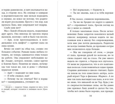 Книга Расуль С.: По ту сторону леса купить,NaN