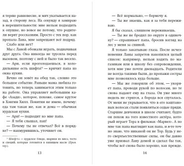 Книга Расуль С.: По ту сторону леса купить,NaN