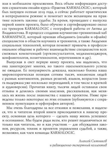 Книга Ситников А. П.: KARMAMAGIC купить,NaN