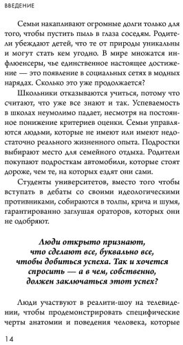 Книга Эриксон Т.: Кругом одни нарциссы. Как оградить себя от токсичных личностей купить,NaN
