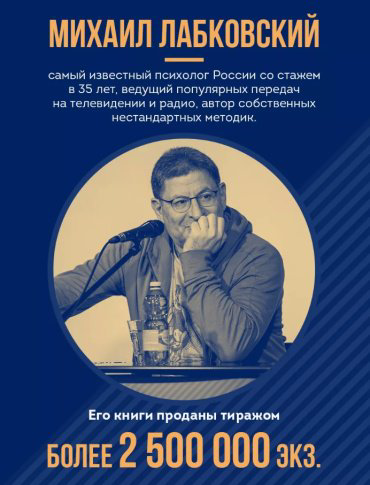 Книга Лабковский М.: Хочу и буду. 6 правил счастливой жизни купить,NaN