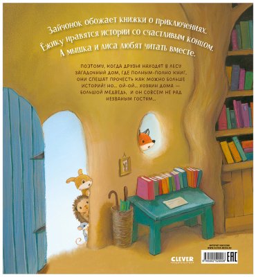 Книга Бишоп П.: Дом, где живут книги купить,NaN
