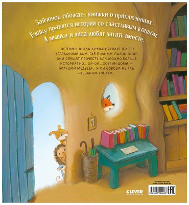Книга Бишоп П.: Дом, где живут книги купить,NaN