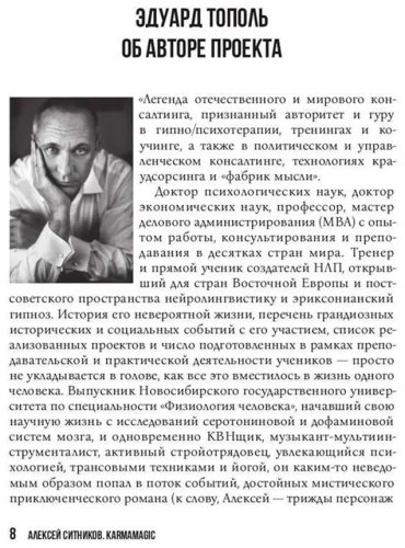 Книга Ситников А. П.: KARMAMAGIC купить,NaN