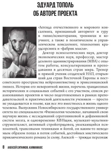 Книга Ситников А. П.: KARMAMAGIC купить,NaN
