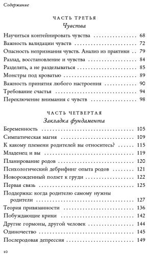 Книга Перри Ф.: Как жаль, что мои родители об этом не знали (и как повезло моим детям, что теперь об этом знаю я) купить,NaN