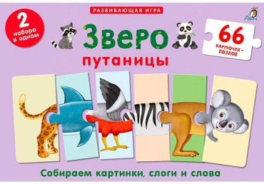 Книга Зверопутаницы. Подарочный набор купить,NaN