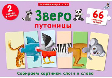 Книга Зверопутаницы. Подарочный набор купить,NaN