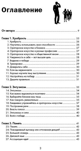 Книга Карнеги Д.: Как влиять на людей и выработать уверенность в себе, выступая публично купить,NaN