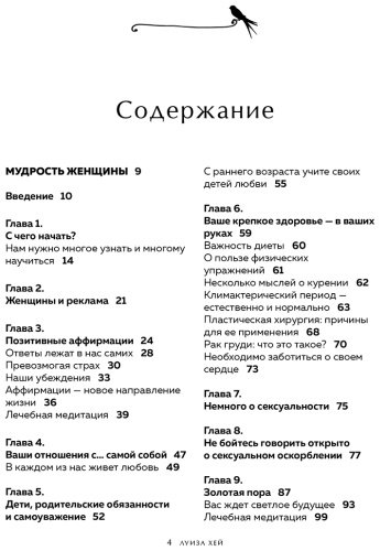 Книга Хей Л.: Большая книга богатства и счастья (лимитированное издание) купить,NaN