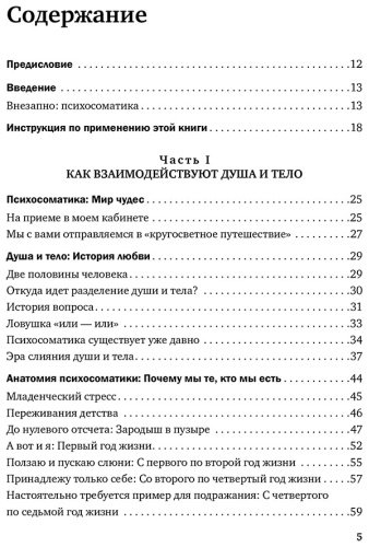 Книга Кугельштадт А.: Это все психосоматика! Как симптомы попадают из головы в тело и что делать, чтобы вылечиться купить,NaN
