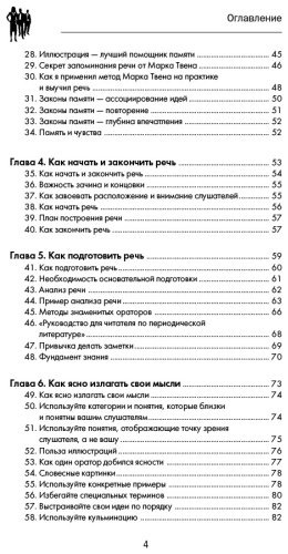 Книга Карнеги Д.: Как влиять на людей и выработать уверенность в себе, выступая публично купить,NaN