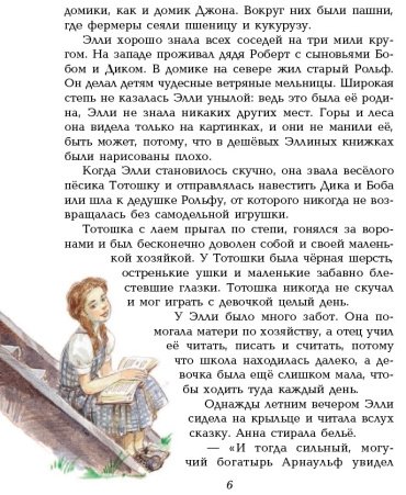 Книга Волков А. М.: Волшебник Изумрудного города купить,NaN