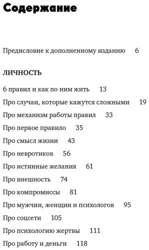 Книга Лабковский М.: Хочу и буду. 6 правил счастливой жизни купить,NaN