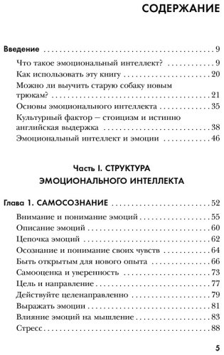 Книга Уолтон Д.: Что говорят эмоции. Как контролировать себя и лучше понимать других купить,NaN