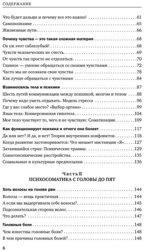 Книга Кугельштадт А.: Это все психосоматика! Как симптомы попадают из головы в тело и что делать, чтобы вылечиться купить,NaN