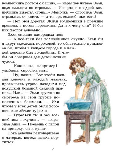 Книга Волков А. М.: Волшебник Изумрудного города купить,NaN
