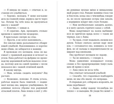 Книга Расуль С.: По ту сторону леса купить,NaN