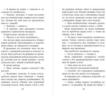 Книга Расуль С.: По ту сторону леса купить,NaN