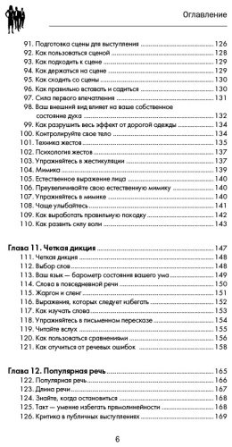Книга Карнеги Д.: Как влиять на людей и выработать уверенность в себе, выступая публично купить,NaN