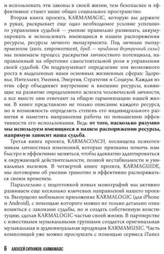 Книга Ситников А. П.: KARMAMAGIC купить,NaN