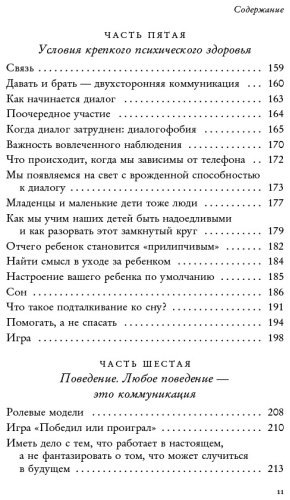 Книга Перри Ф.: Как жаль, что мои родители об этом не знали (и как повезло моим детям, что теперь об этом знаю я) купить,NaN
