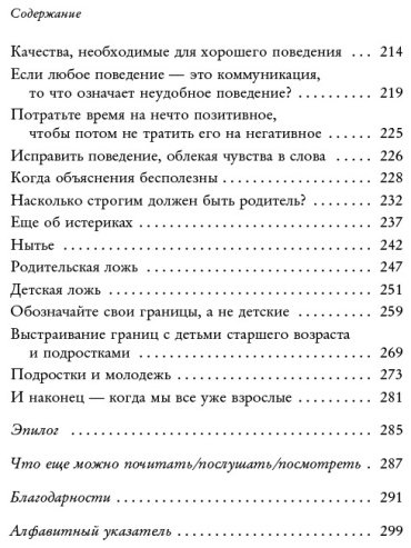 Книга Перри Ф.: Как жаль, что мои родители об этом не знали (и как повезло моим детям, что теперь об этом знаю я) купить,NaN