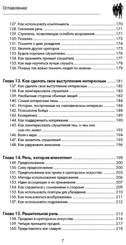 Книга Карнеги Д.: Как влиять на людей и выработать уверенность в себе, выступая публично купить,NaN