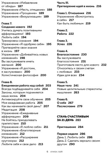 Книга Хей Л.: Большая книга богатства и счастья (лимитированное издание) купить,NaN