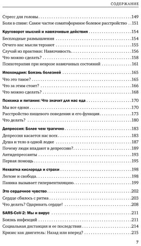 Книга Кугельштадт А.: Это все психосоматика! Как симптомы попадают из головы в тело и что делать, чтобы вылечиться купить,NaN