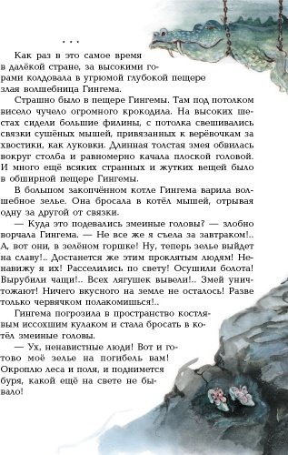 Книга Волков А. М.: Волшебник Изумрудного города купить,NaN
